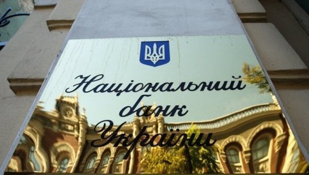 НАБУ производит выемку документов в Национальном банке Украины согласно решению Соломенского районного суда Киева.