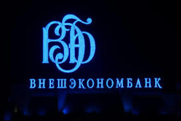 Российский Внешэкономбанк, который является материнской структурой украинского Проминвестбанка в ближайшее время собирается объявить о сделке по продаже дочерней структуры.