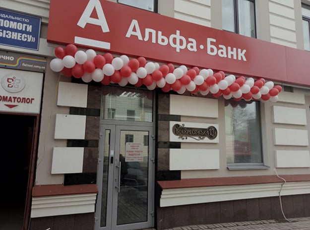 В марте в Сумах Альфа-Банк Украина открыл отделение новой сервисной модели по адресу ул.