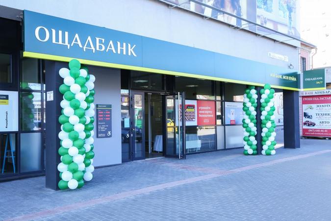 Ощадбанк осуществил окончательное погашение кредитов, полученных от Национального банка Украины на условиях рефинансирования.4 апреля 2017 года было проведено погашение остатка на сумму 2 млрд грн, сообщает банк.