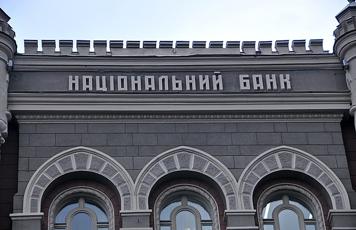 Национальный банк Украины предлагает для общественного обсуждения проект постановления правления НБУ «О внесении изменений в некоторые нормативно-правовые акты Нацбанка».
