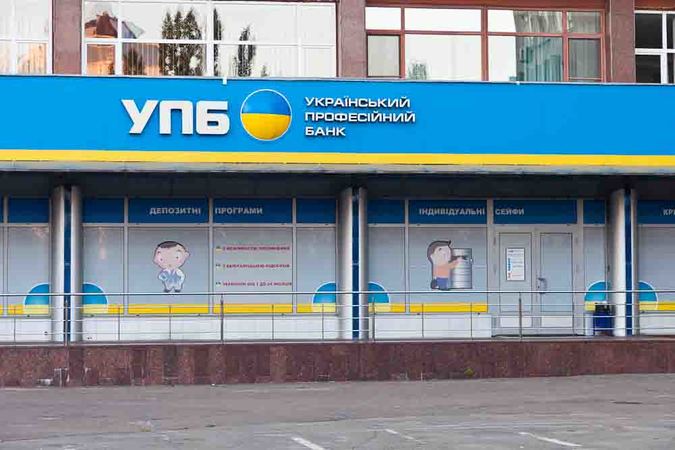 Активы из ПАО «Украинский профессиональный банк» (УПБ) выводились через иностранный банк, схемное кредитование связанных лиц, подписание соглашений переуступки прав требований на невыгодных условиях и приобретение «мусорных» ценных бумаг.