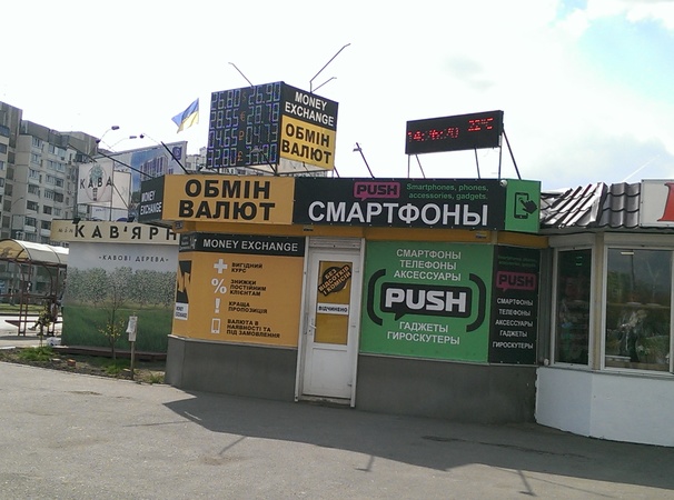 В апреле Национальный банк Украины выявил 23 незаконных пункта обмена валют.