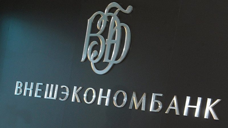ВЭБ планирует закрыть сделку по продаже своей украинской «дочки» — Проминвестбанка — до 1 июля 2017 года.