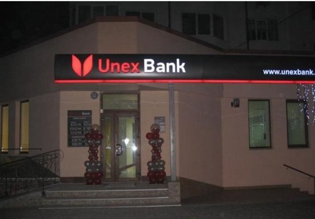Наблюдательный совет Юнекс Банка назначил председателем правления Анну Довгальскую.