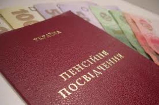 Размер минимальной пенсии в Украине в сумме 4 тыс.
