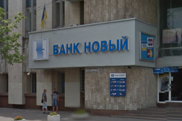 26 июня акционеры банка «Новый» приняли решение о прекращении банковской деятельности учреждения без закрытия юридического лица.