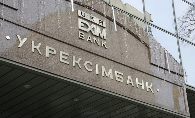 СЕТАМ заключило с Укрэксимбанком соглашение о реализации его имущества на электронных аукционах.