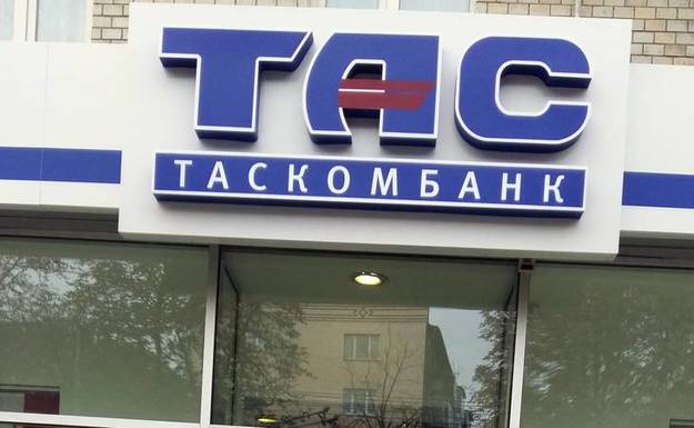 На очередном собрании акционеров АО «ТАСкомбанк» было принято решение об увеличении уставного капитала банка на 250 млн грн, или на 41%.
