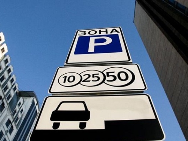 Во Львове появилась возможность оплатить парковку автомобиля смартфоном через Privat24.