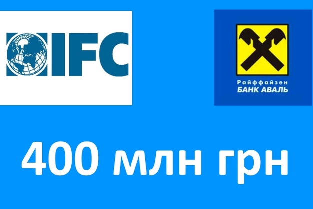 Райффайзен Банк Аваль впервые в истории Украины предоставил сегодня Международной финансовой корпорации (IFC) кредит в национальной валюте.
