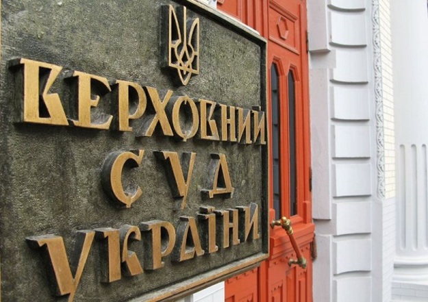 Верховный Суд Украины, действуя в пределах своих полномочий, в августе 2017 отменил решения судов предыдущих инстанций о ликвидации банка «Премиум».
