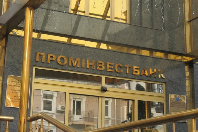 Внешэкономбанк (ВЭБ) ожидает решения Нацбанка Украины (НБУ) для совершения сделки по продаже украинского Проминвестбанка.