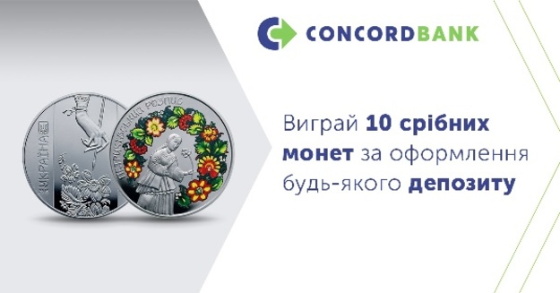 C сегодняшнего дня оформи любой депозит — выиграй 10 уникальных серебряных монет!