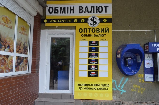 Черный валютный рынок сокращается, и украинцы возвращаются в банки.