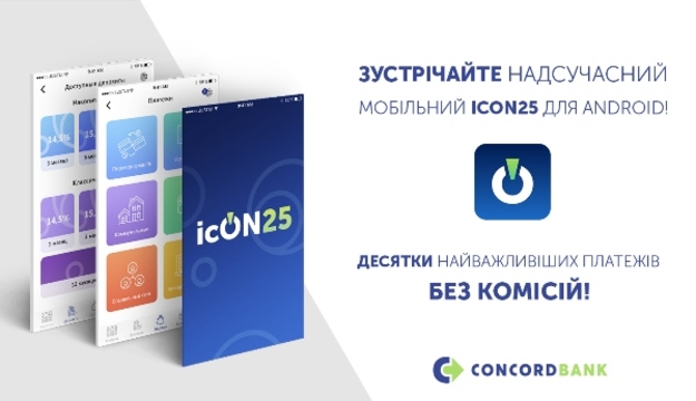 Мобильное приложение интернет-банкинга icON25 от Конкорд банка — это онлайн-банк 24/7 и круглосуточный доступ к вашим счетам в вашем смартфоне.