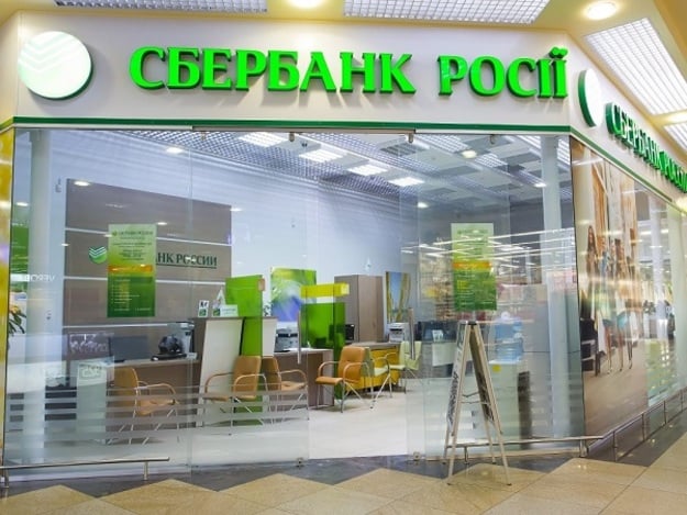 Национальный банк Украины признал недействительной банковскую группу Сбербанка России.