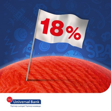 Universal Bank пропонує вам зручний спосіб збільшити дохід.