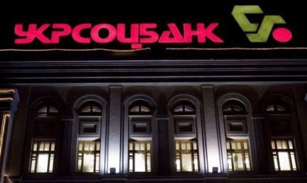 ДП «СЕТАМ» і Укрсоцбанк підписали угоду про реалізацію майна з балансу банку в рамках добровільного продажу.