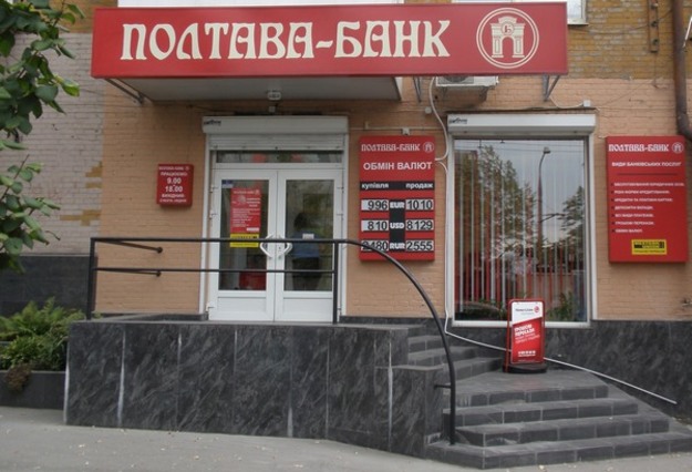 Наблюдательный совет Полтава-банка принял решение выплатить 6,3 млн грн дивидендов.