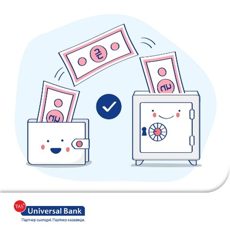 Для зручного та вигідного накопичення коштів Universal Bank пропонує новий продукт — депозит з поповненням!