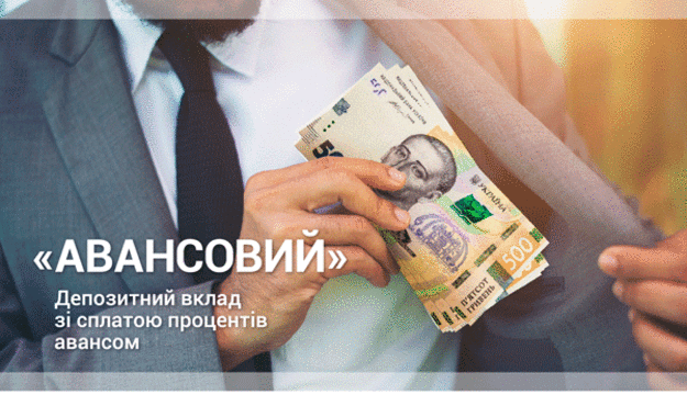 Вернум Банк предлагает получить проценты авансом сразу же в день размещения депозита в банке.