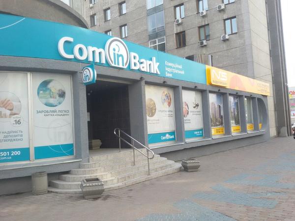 Нацбанк включив Комерційний індустріальний банк до переліку попередньо кваліфікованих фінустанов, які можуть брати участь у виведенні неплатоспроможних банків з ринку.