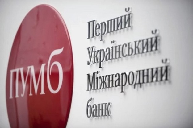 Крупнейший в Украине банк с частным украинским капиталом ПУМБ по итогам 2018 года получил 2,038 миллиарда гривен прибыли, передает Униан.
