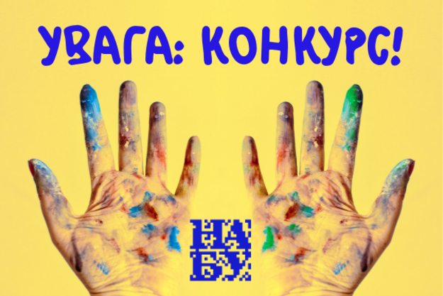 Незалежна асоціація банків України, до якої входить Мегабанк, спільно з благодійною організацією «Ліга банків України» проводить конкурс дитячого малюнка «Еко-країна», який стартує 1 квітня 2019 року.