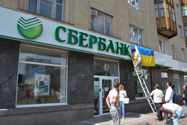 У Сбербанку РФ заявили, що відновлять переговори з продажу українського дочірнього банку тільки після зняття з нього санкцій в Україні.