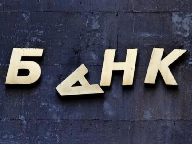 На початку листопада 2019 року загальний борг неплатоспроможних банків перед Національним банком України за кредитами рефінансування склав близько 46 млрд грн з урахуванням відсотків.