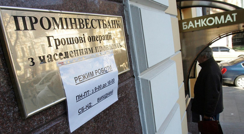 Проминвестбанк (ПИБ, Киев) закрыл шесть отделений по Украине с октября 2019 года, оставив лишь одно в Киеве.