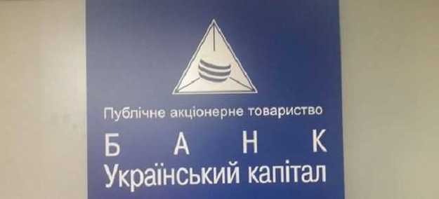 Наглядова рада ПАТ «Банк «Український капітал» призначила Євгена Чечіля головою правління банку з 20 січня на невизначений строк після затвердження його кандидатури Нацбанком.