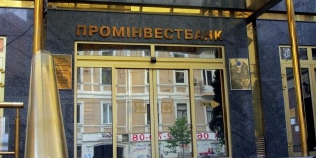 Представники російського ВЕБа не з'явилися на збори акціонерів Промінвестбанку, на яких банк хотів здати банківську ліцензію.