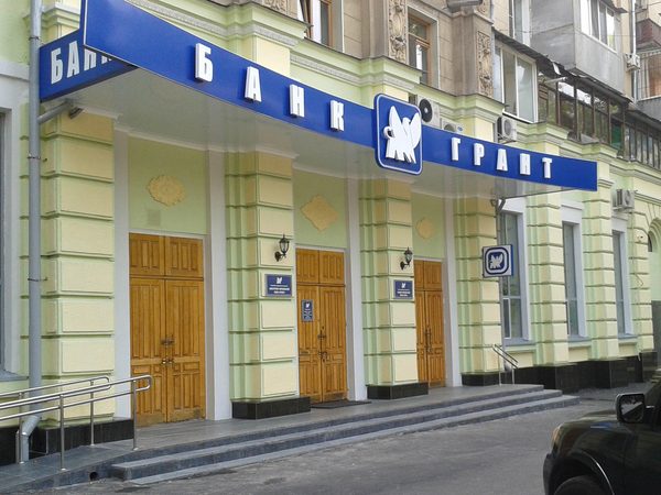 АО «Восточно-украинский банк «Грант» присоединился к системе удаленной идентификации BankID Нацбанка.