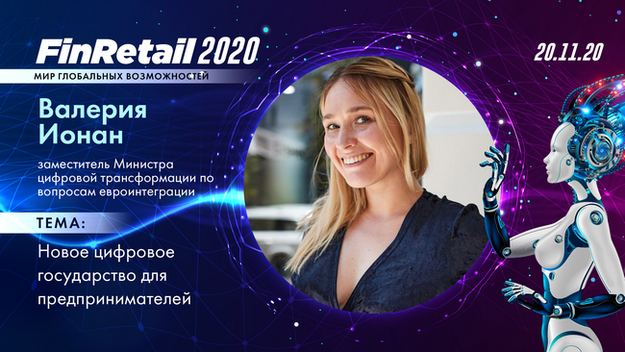 20 ноября 2020 года в Киеве состоится практическая бизнес-конференция FinRetail 2020, где ведущие эксперты, финансовые консультанты и успешные предприниматели будут говорить о трендах ведения бизнеса и управления финансами во время кризиса.
