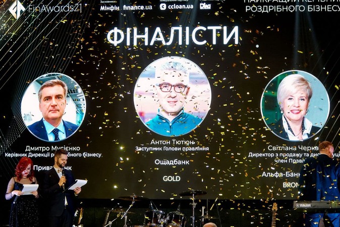 21 мая в Киеве состоялась церемония награждения лауреатов престижной премии FinAwards 2021.