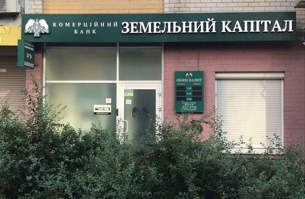 ФГВФЛ начал ликвидацию банка Земельный Капитал