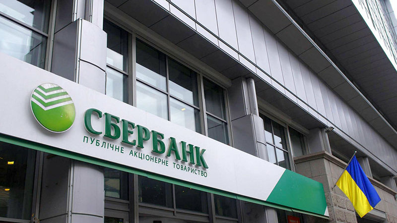 Российский Сбербанк меняет название одноименной «дочки» в Украине.