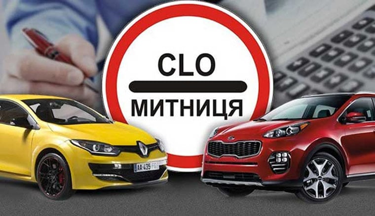 По состоянию на 14 мая в Украину ввезли 80 тысяч автомобилей в рамках закона о бесплатном растаможивании авто с ЕС.