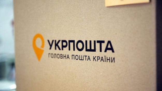 АМКУ дозволив Укрпошті придбати Альпарі Банк