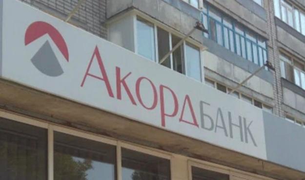Альфа-Банк (Сенс Банк) подал иск на Аккордбанк за невыполнение сделки форексного свопа по продаже-покупке иностранной валюты против гривны в сумме $8 млн.