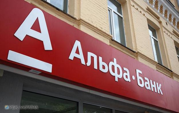 Альфа-Банк (Украина) считает безосновательными выдвинутые Генеральной прокуратурой подозрения в неуплате финучреждением 18,3 млн грн налогов.