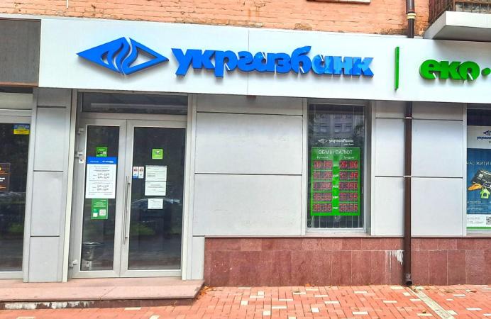 Національний банк оштрафував Укргазбанк на 64,6 млн грн за незабезпечення належної організації внутрішньобанківської системи запобігання та протидії та проведення первинного фінансового моніторингу.