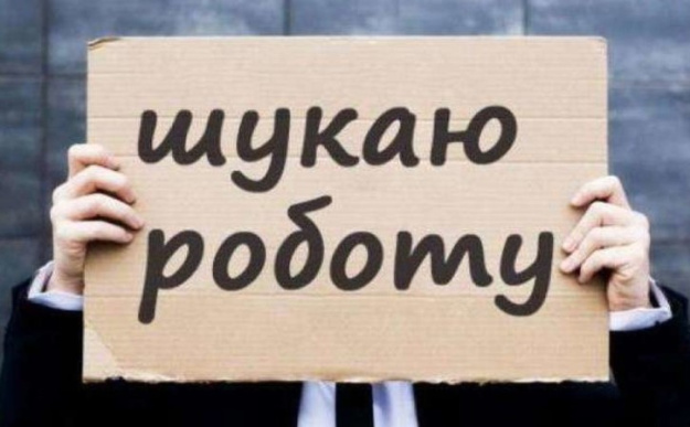 За час повномасштабної війни в Україні втричі скоротилась кількість зареєстрованих безробітних.