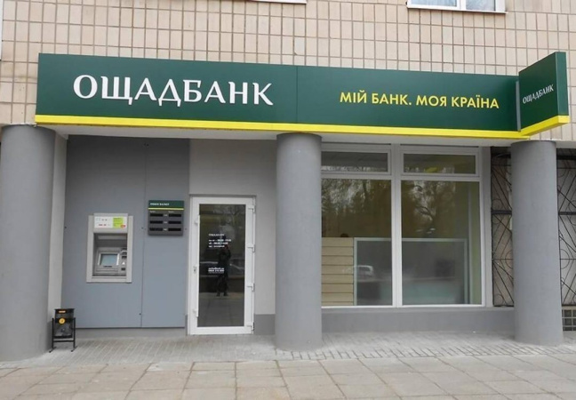 Частина банкоматів, POS-терміналів та терміналів самообслуговування державного Ощадбанку не працює через атаку на мобільний оператор «Київстар».