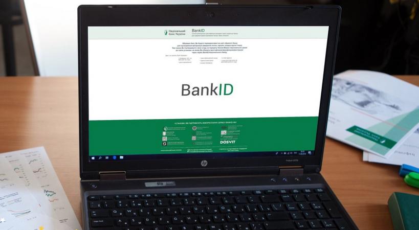 Доля клиентов банков — держателей платежных карт, имеющих доступ к использованию Системы BankID НБУ, выросла до 99,9%.