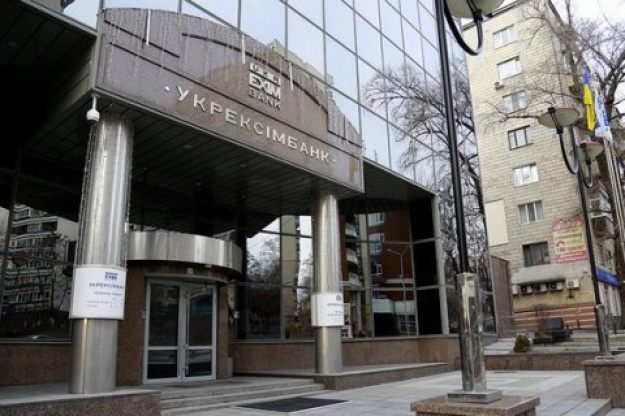 Відповідно до рішення Наглядової ради, Укрексімбанк оголосив конкурсний відбір на посаду голови правління банку.