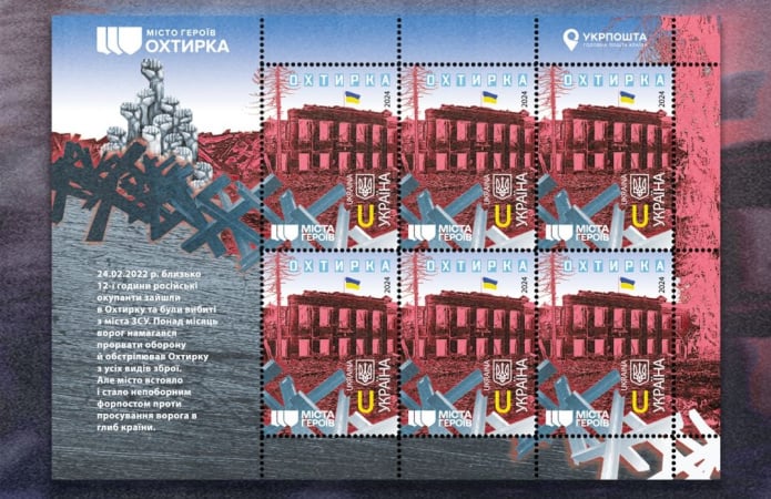 Укрпошта відкрила передпродаж четвертого випуску поштового набору в героїчній серії — «Міста Героїв.