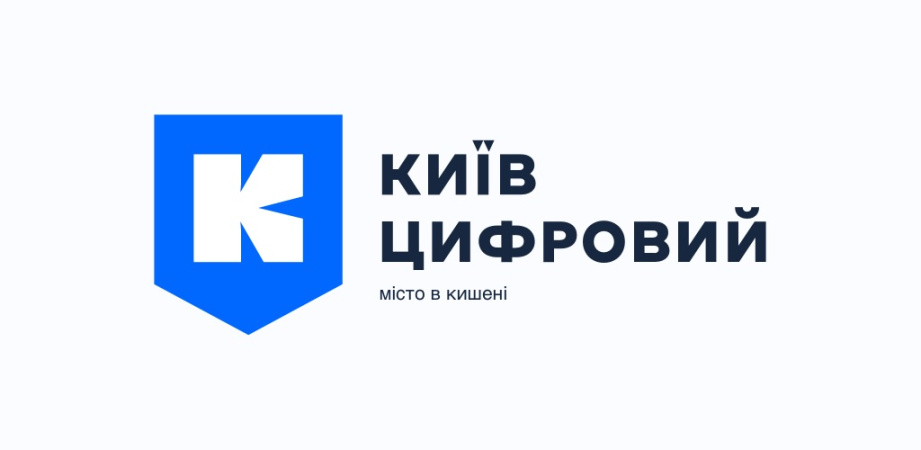 Электронный ученический билет для бесплатного проезда теперь можно заказать в приложении «Київ Цифровий».